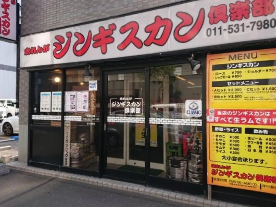 Susukino403Wifi有り大通公園狸小路すすきの8人 Apartment Sapporo